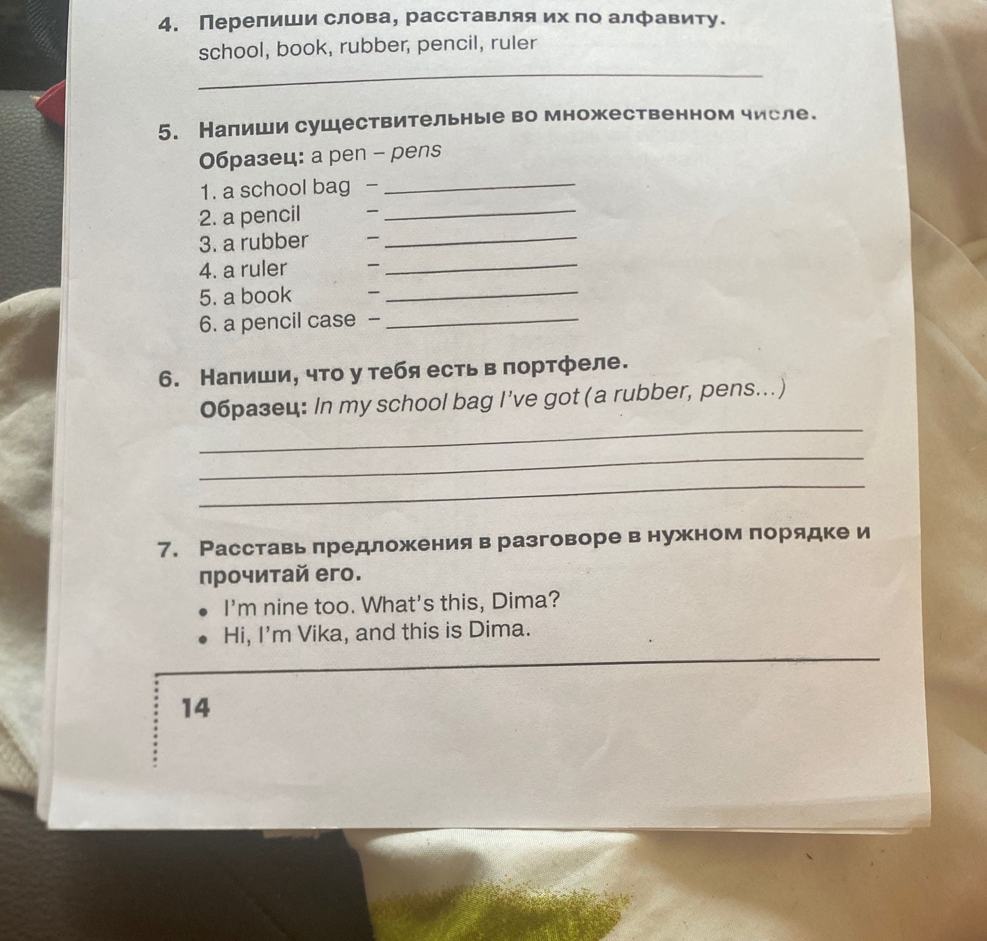 Фото задания: 4. Перепиши слова, расставляя их по алфавиту: school, book, rubber, pencil, ruler.
