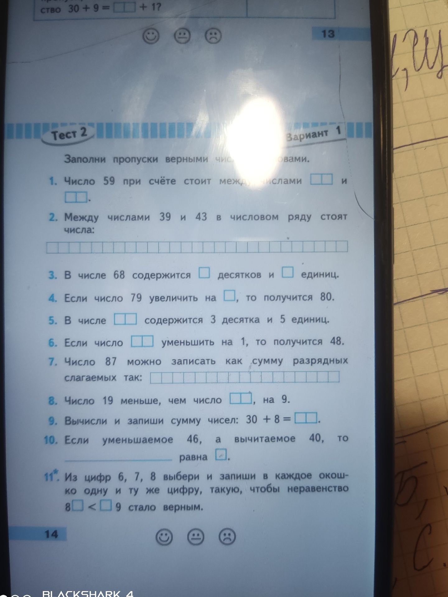 Фото задания: 11*. Из цифр 6, 7, 8 выбери и запиши в каждое окошко одну и ту же цифру, такую, чтобы неравенство 8□ < □9 стало верным.