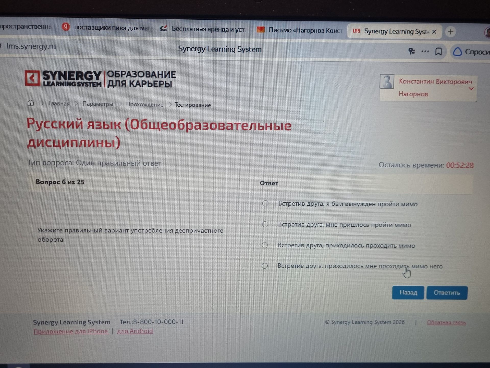Фото задания: Укажите правильный вариант употребления деепричастного оборота: 1) Встретив друга, я был вынужден пройти мимо; 2) Встретив…