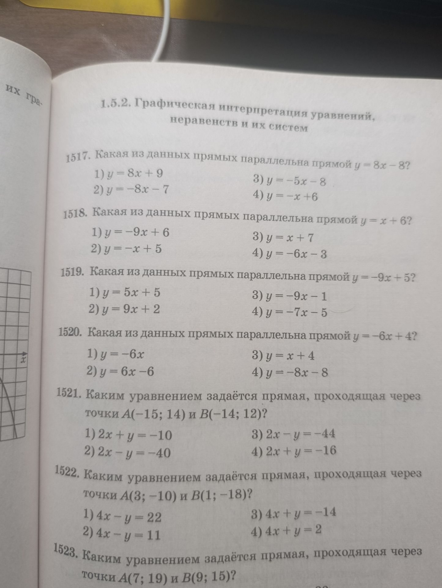 Фото задания: 1522. Каким уравнением задаётся прямая, проходящая через точки A(3; −10) и B(1; −18)? 1) 4x − y = 22; 2) 4x − y = 11; 3) 4x +…
