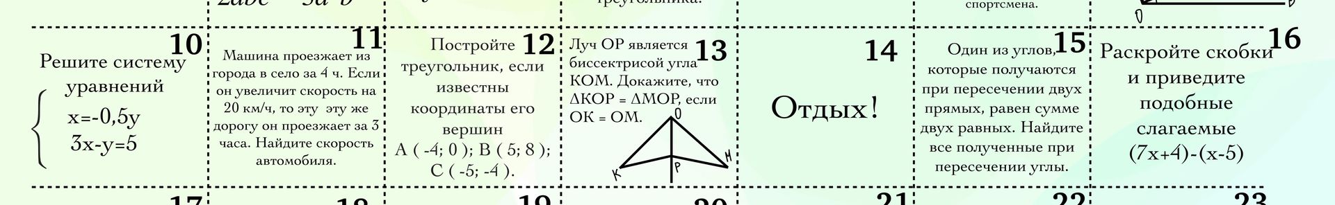Фото задания: Луч OP является биссектрисой угла KOM. Докажите, что ΔKOP = ΔMOP, если OK = OM.