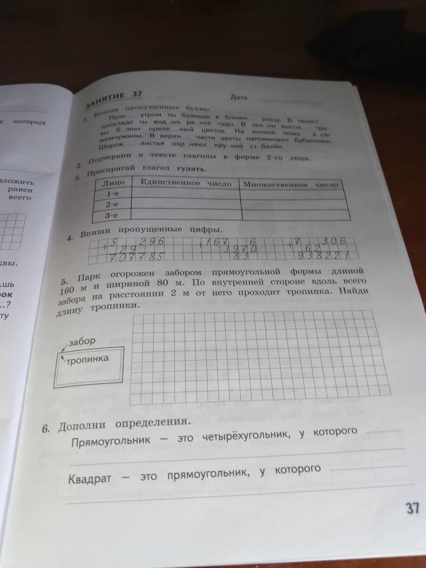 Фото задания: 2. Подчеркни в тексте глаголы в форме 2-го лица.
