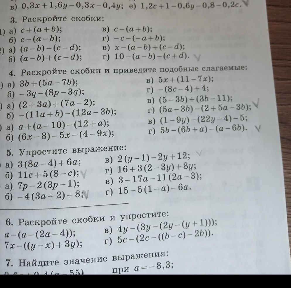 Фото задания: 5. Упростите выражение: а) 3(8a − 4) + 6a; б) 11c + 5(8 − c); в) 2(y − 1) − 2y + 12; г) 16 + 3(2 − 3y) + 8y; д) 7p − 2(3p −…