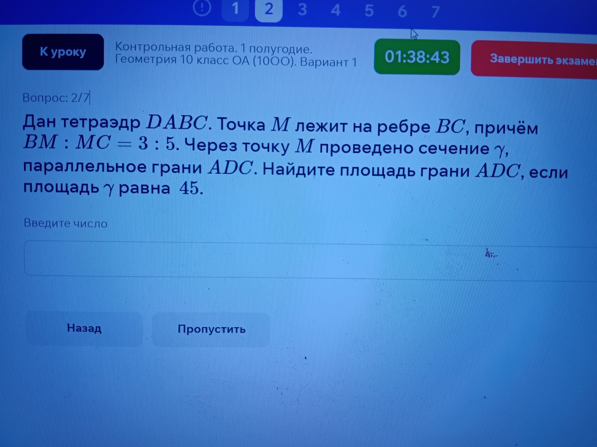 Фото задания: Дан тетраэдр DABC. Точка M лежит на ребре BC, причём BM : MC = 3 : 5. Через точку M проведено сечение γ, параллельное грани…