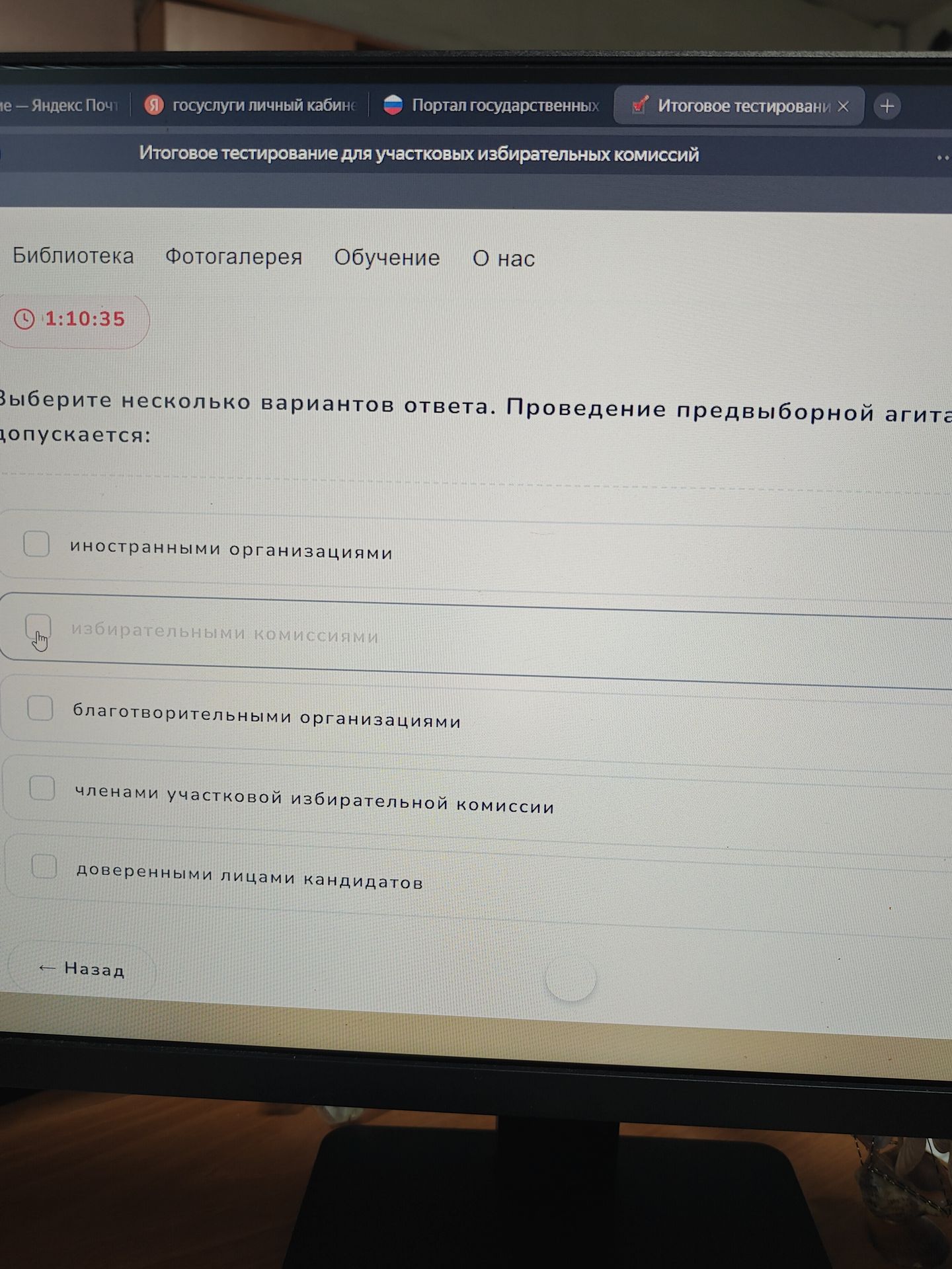 Фото задания: Выберите несколько вариантов ответа. Проведение предвыборной агитации допускается: иностранными организациями; избирательными…