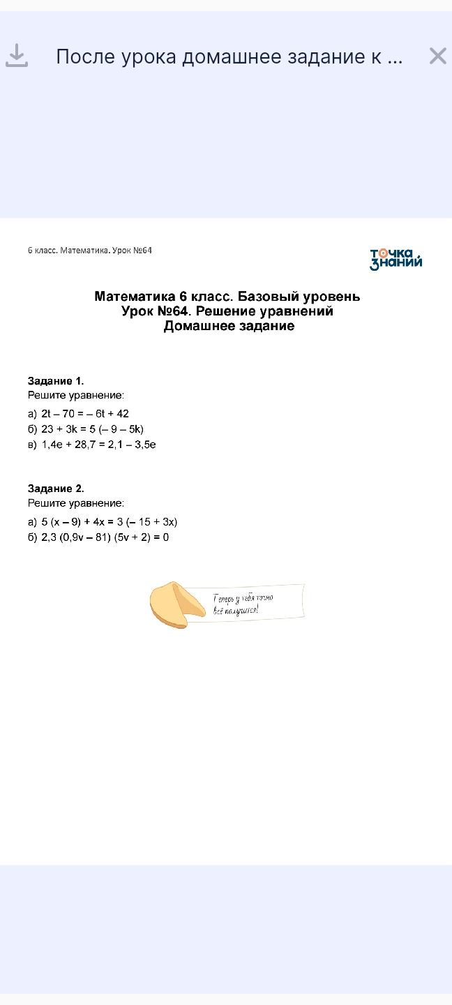 Фото задания: Задание 2. Решите уравнение: а) 5(x − 9) + 4x = 3(−15 + 3x); б) 2,3(0,9v − 81)(5v + 2) = 0.