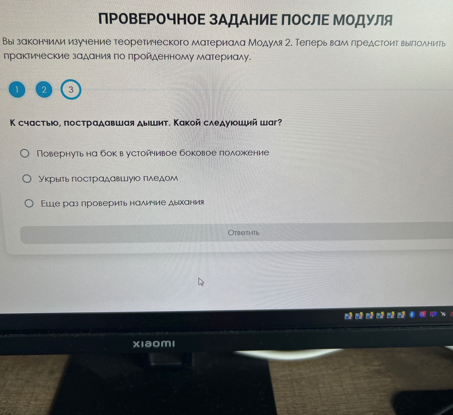 Фото задания: К счастью, пострадавшая дышит. Какой следующий шаг? Варианты: 1) Повернуть на бок в устойчивое боковое положение; 2) Укрыть…