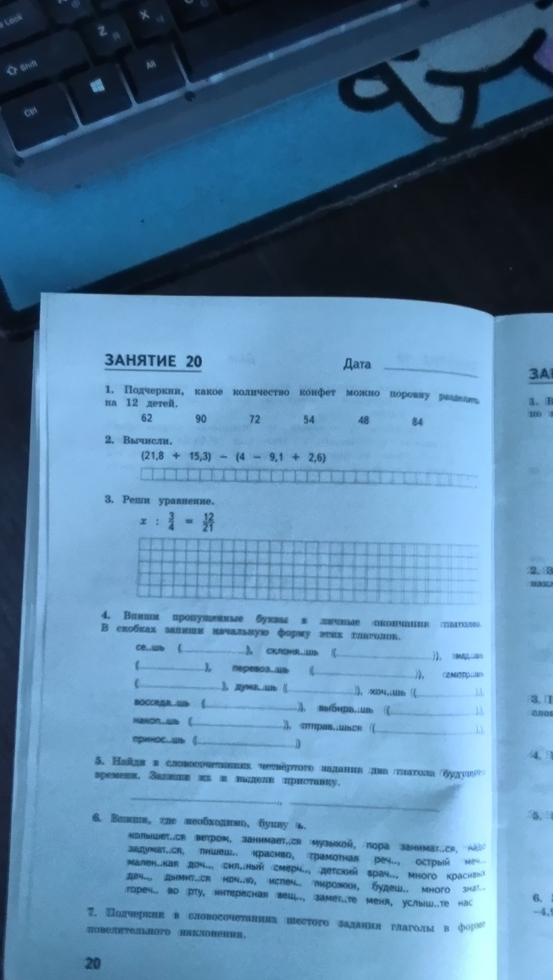 Фото задания: 6. Выпиши, где необходимо, букву ь: копошится ветром, занимается музыкой, пора заниматься, надо задуматься, пишешь красиво,…