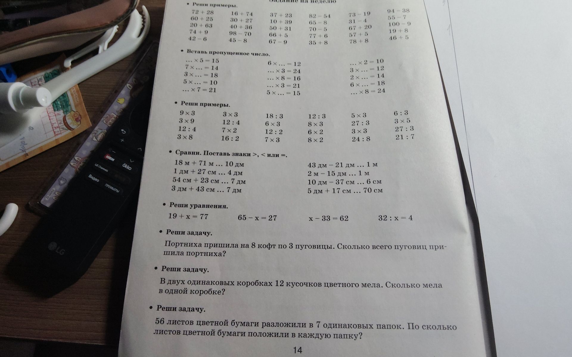 Фото задания: Реши примеры: 72 + 28; 60 + 25; 20 + 63; 74 + 9; 42 − 6; 16 + 74; 30 + 27; 40 + 36; 98 − 70; 45 − 8; 37 + 23; 10 + 39; 50 +…