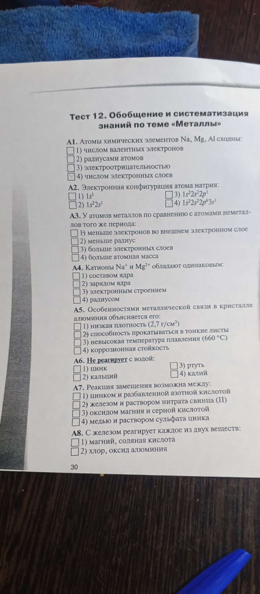 Фото задания: A1. Атомы химических элементов Na, Mg, Al сходны: 1) числом валентных электронов; 2) радиусами атомов; 3)…