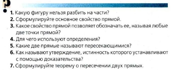 Фото задания: 4. Для чего используют определения?