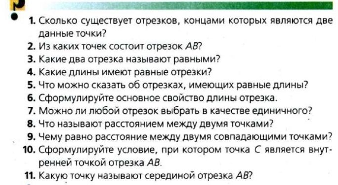 Фото задания: 2. Из каких точек состоит отрезок AB?