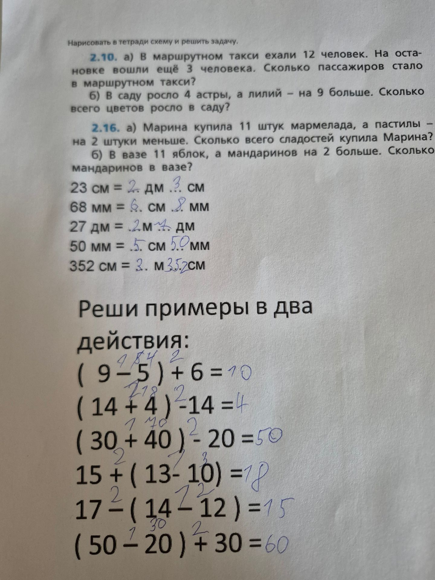 Фото задания: Представь величины в указанных единицах: 23 см = … дм … см; 68 мм = … см … мм; 27 дм = … м … дм; 50 мм = … см … мм; 352 см…
