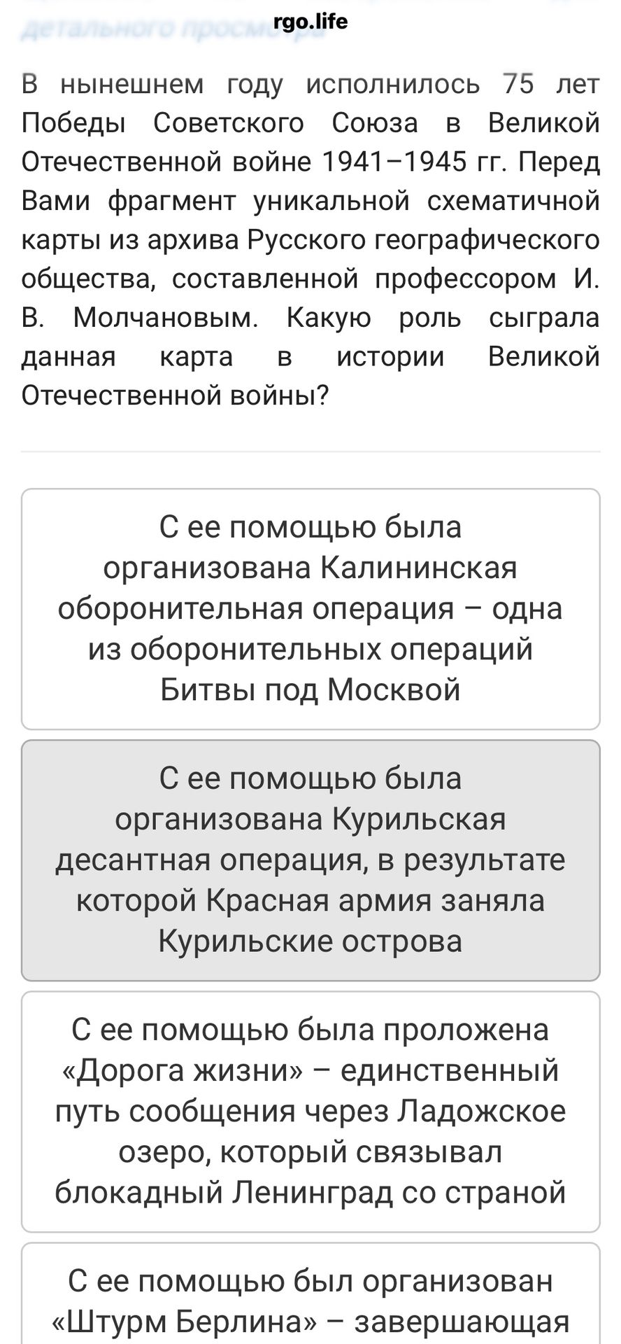 Фото задания: В нынешнем году исполнилось 75 лет Победы Советского Союза в Великой Отечественной войне 1941–1945 гг. Перед вами фрагмент…