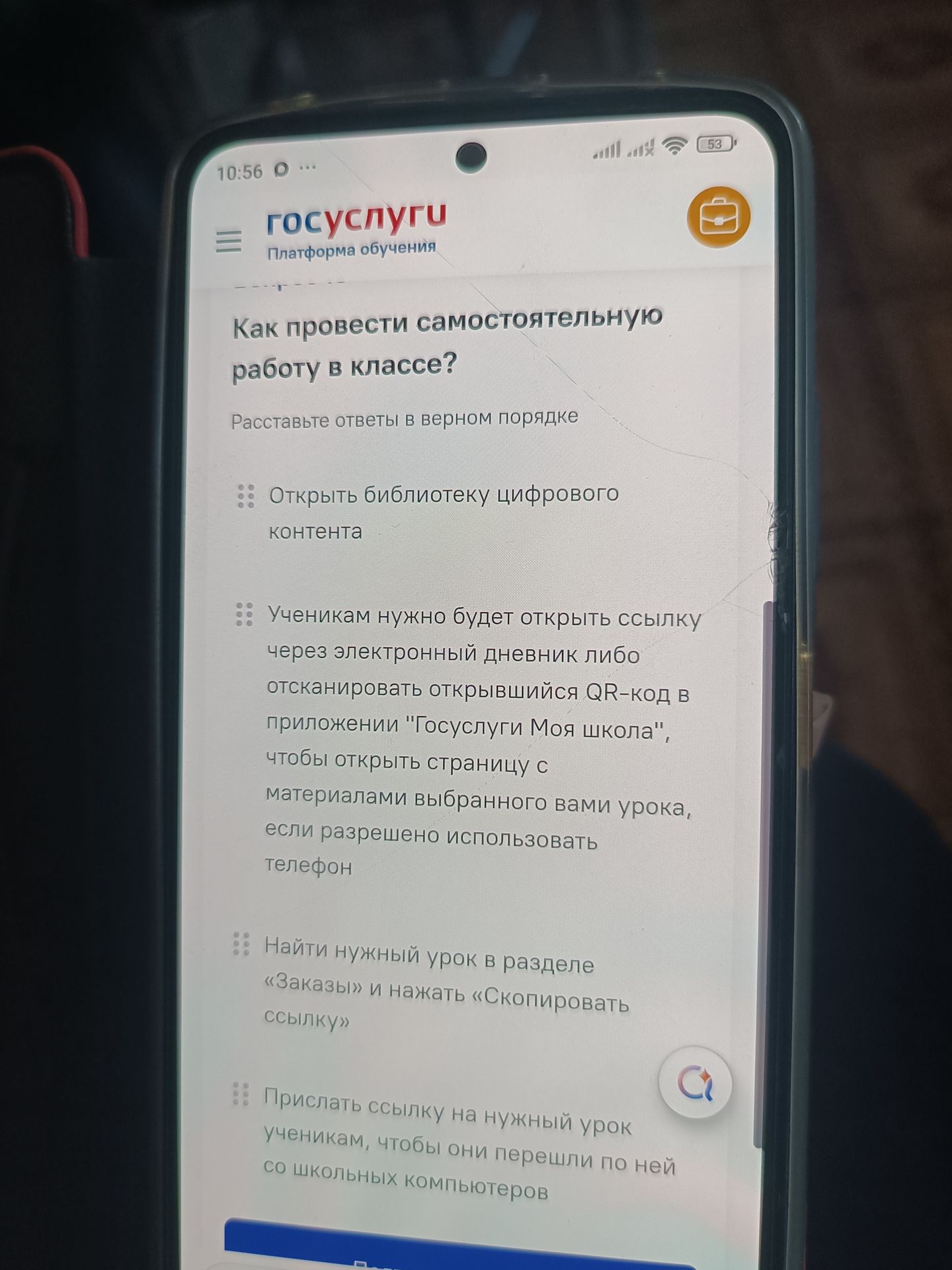Фото задания