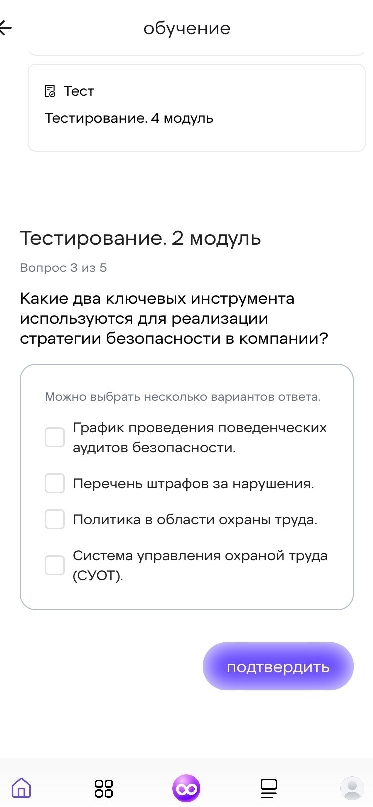 Фото задания: Какие два ключевых инструмента используются для реализации стратегии безопасности в компании? Можно выбрать несколько…