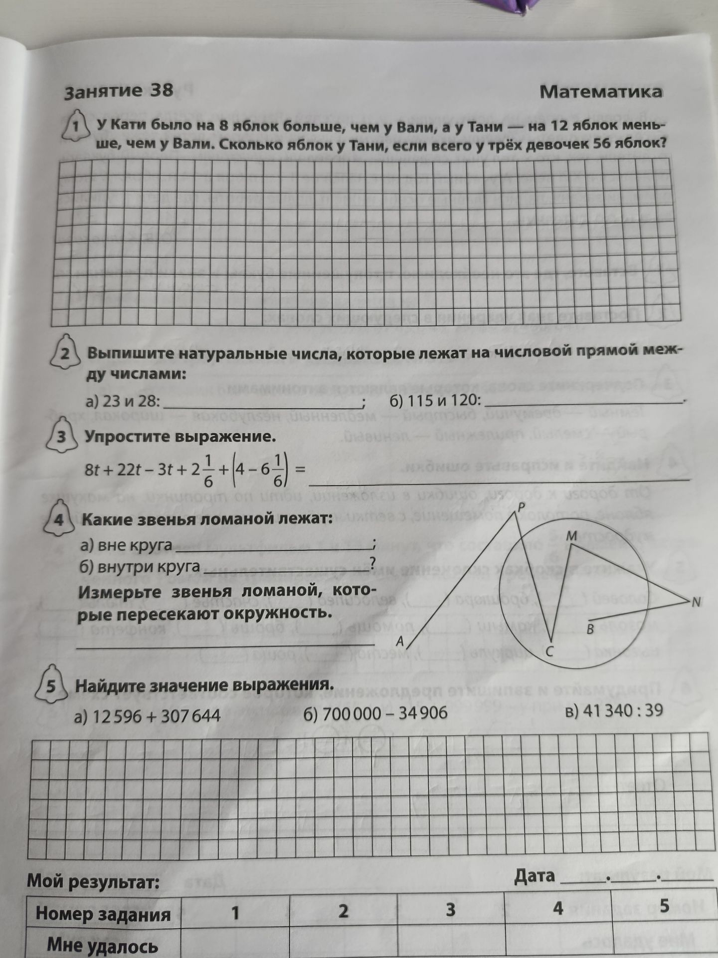 Фото задания: Упростите выражение: \(8t+22t-3t+2\frac{1}{6}+\left(4-6\frac{1}{6}\right)\).