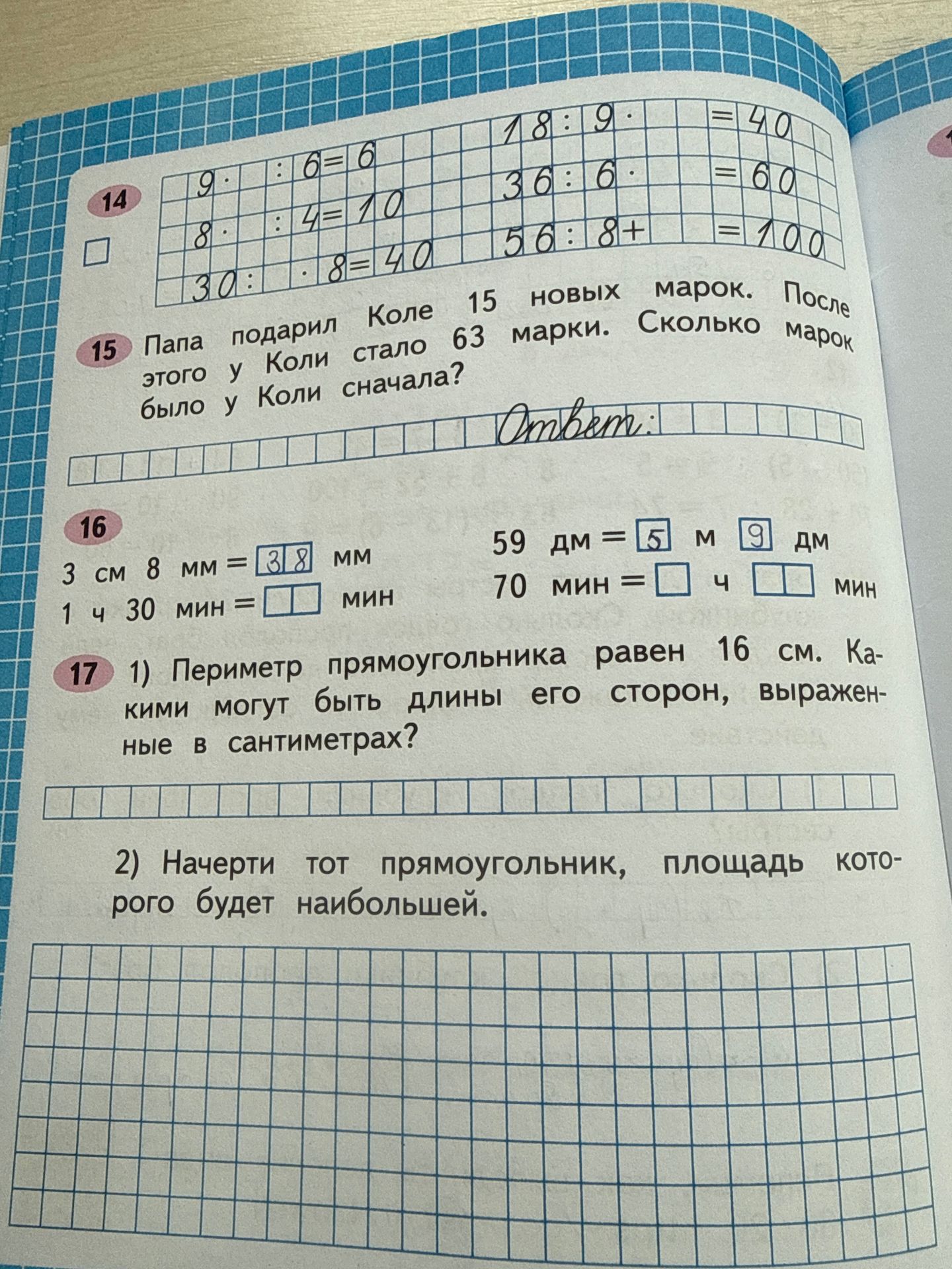 Фото задания: 14. Вставь пропущенные числа и знаки: 9 · □ : 6 = 6; 8 · □ : 4 = 10; 30 : □ · 8 = 40; 18 : 9 · □ = 40; 36 : 6 · □ = 60; 50…