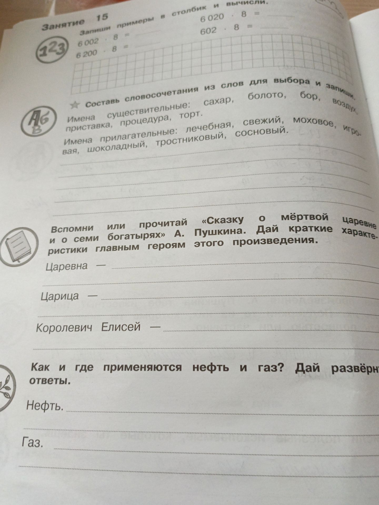 Фото задания: Запиши примеры в столбик и вычисли: 6002 · 8; 6200 · 8; 6020 · 8; 602 · 8.