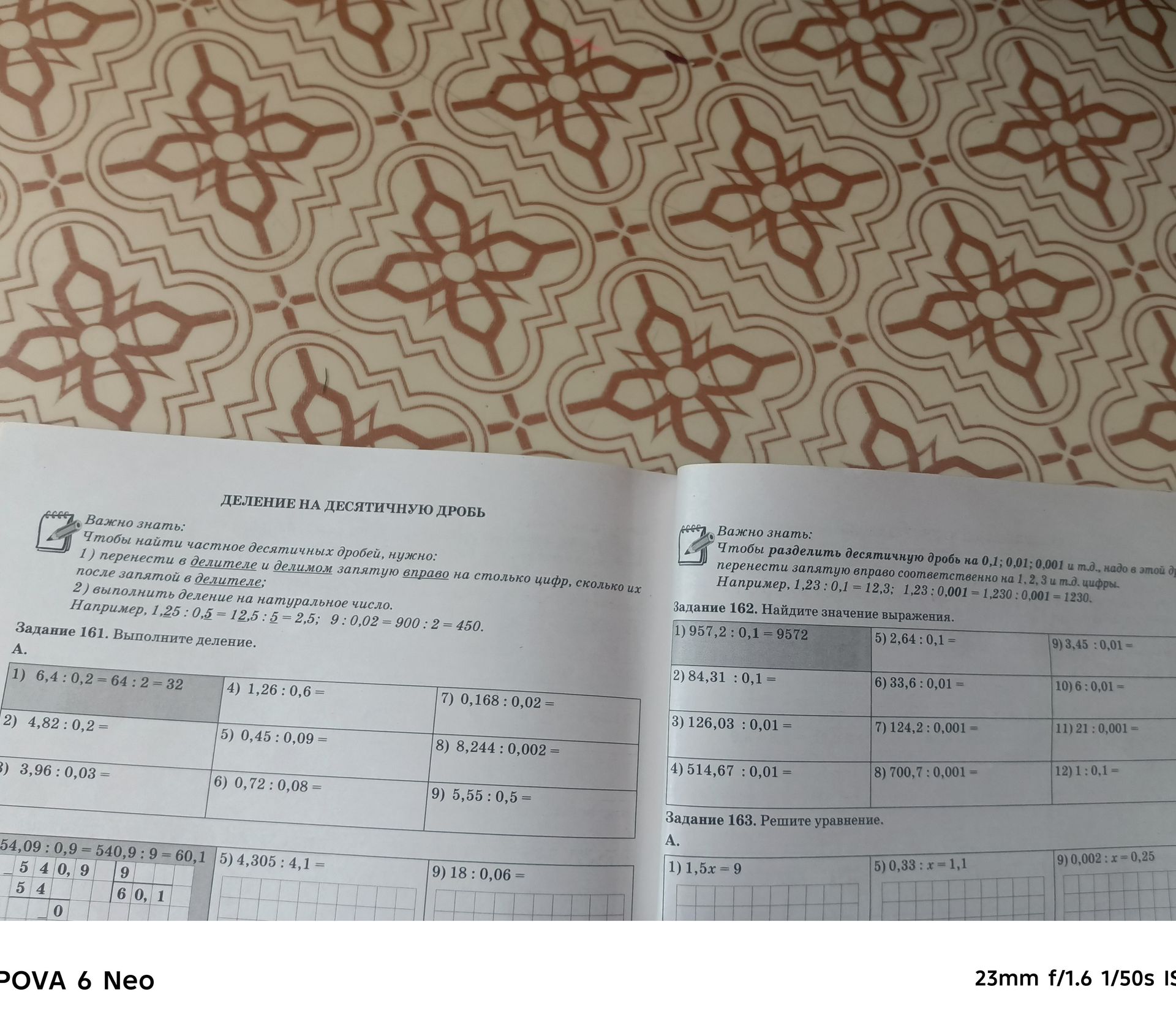 Фото задания: Задание 161, продолжение. Выполните деление: 4) 54,09 : 0,9; 5) 4,305 : 4,1; 9) 18 : 0,06.