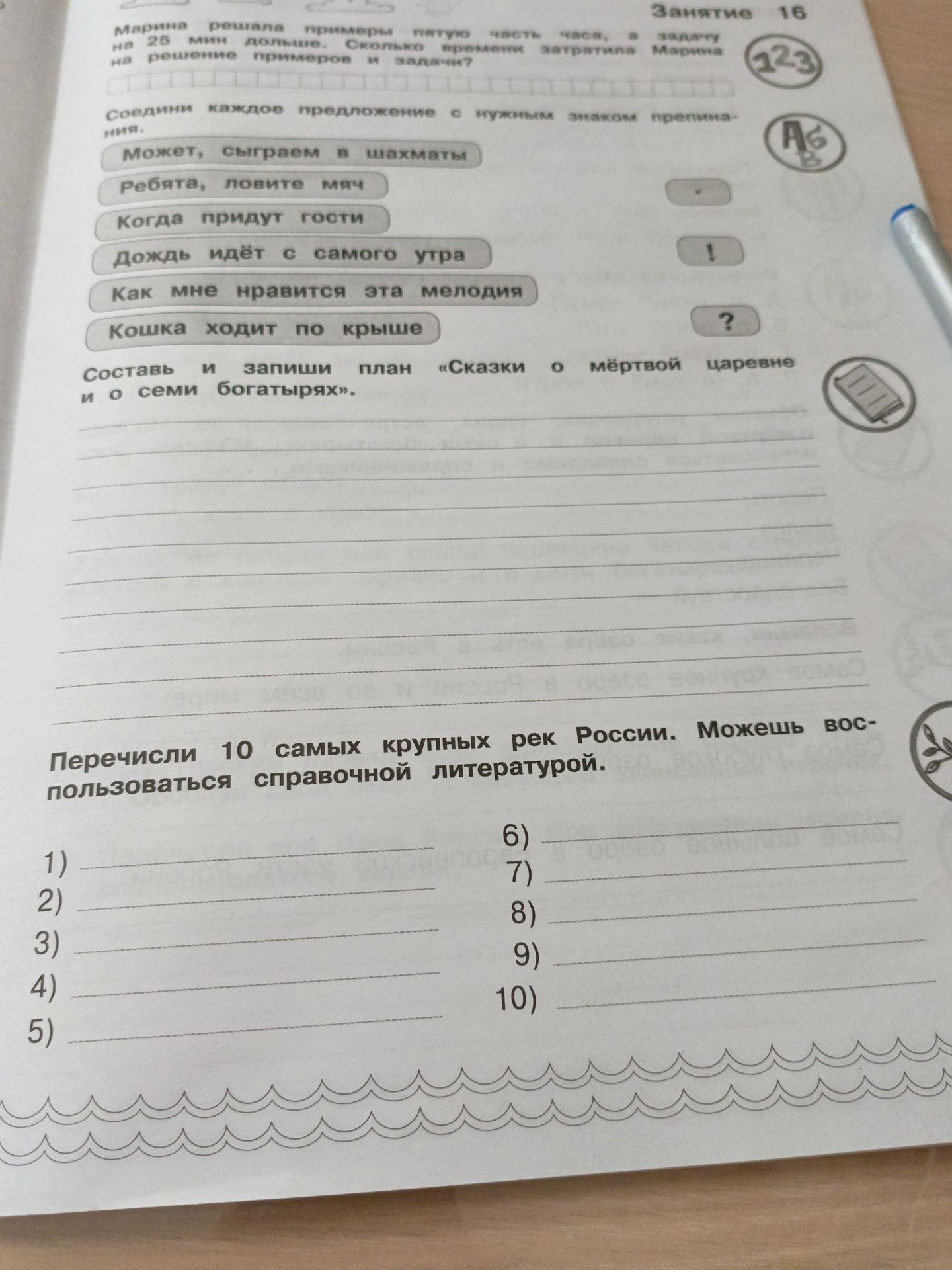 Фото задания: Марина решила примеры почти часть часа, а задачу на 25 минут дольше. Сколько времени затратила Марина на решение примеров и…