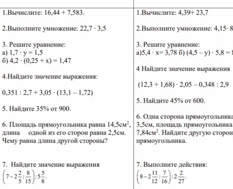 Фото задания: Найдите 35% от 900.