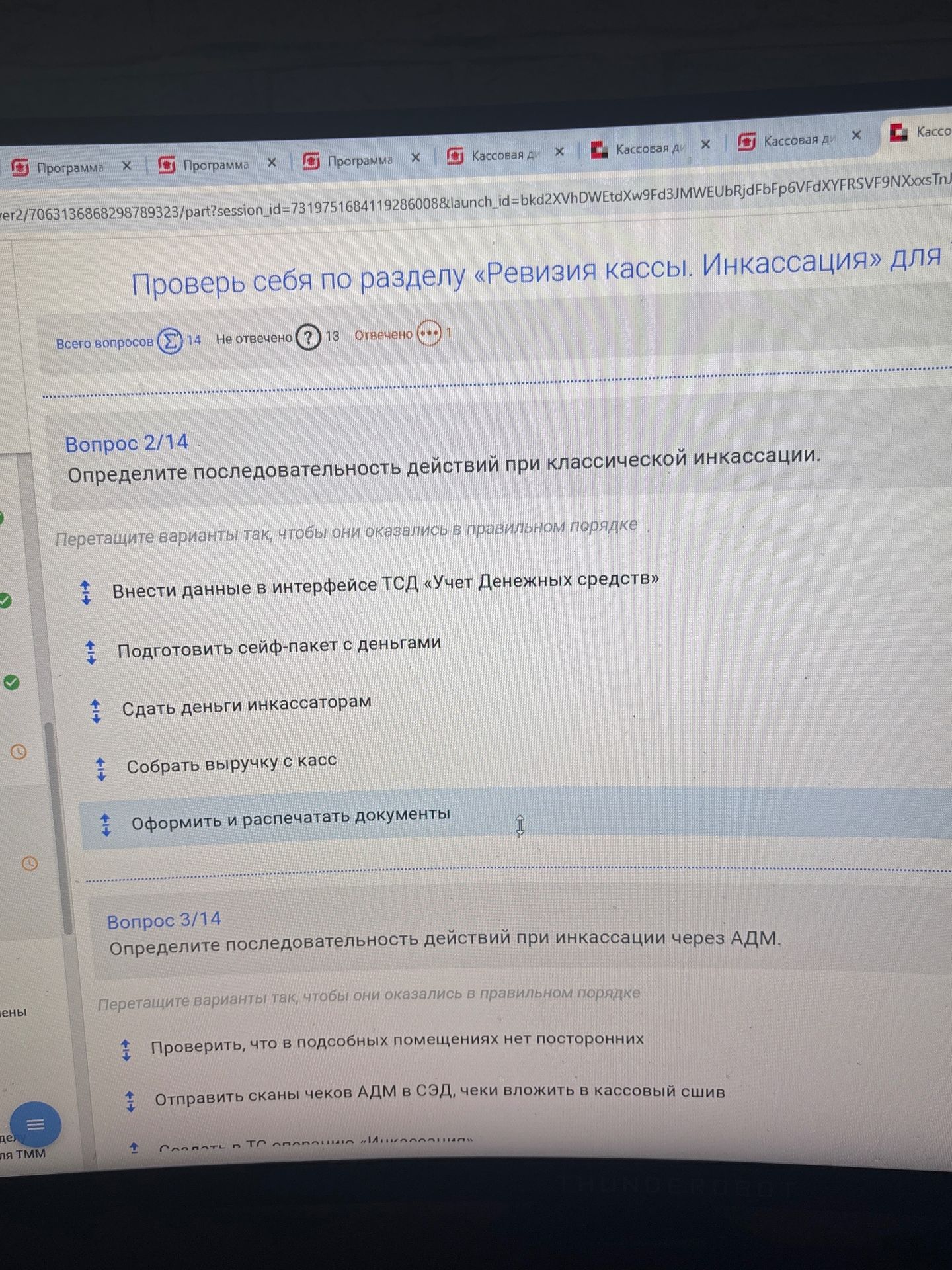 Фото задания: Определите последовательность действий при классической инкассации: внести данные в интерфейс ТСД «Учет денежных средств»;…