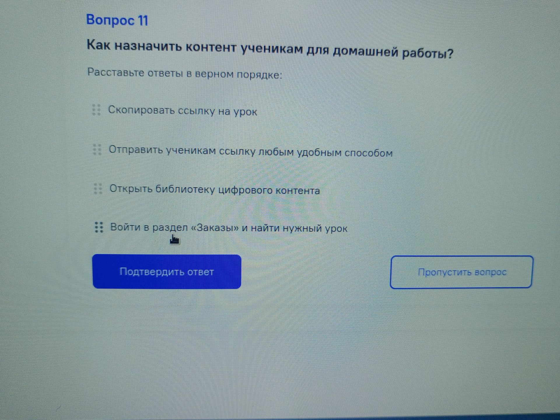 Фото задания