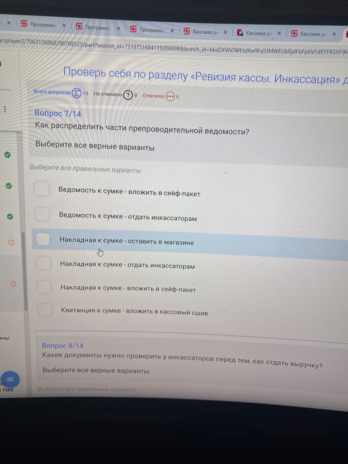 Фото задания: Как распределить части препроводительной ведомости? Выберите все верные варианты: 1) Ведомость к сумке — вложить в…