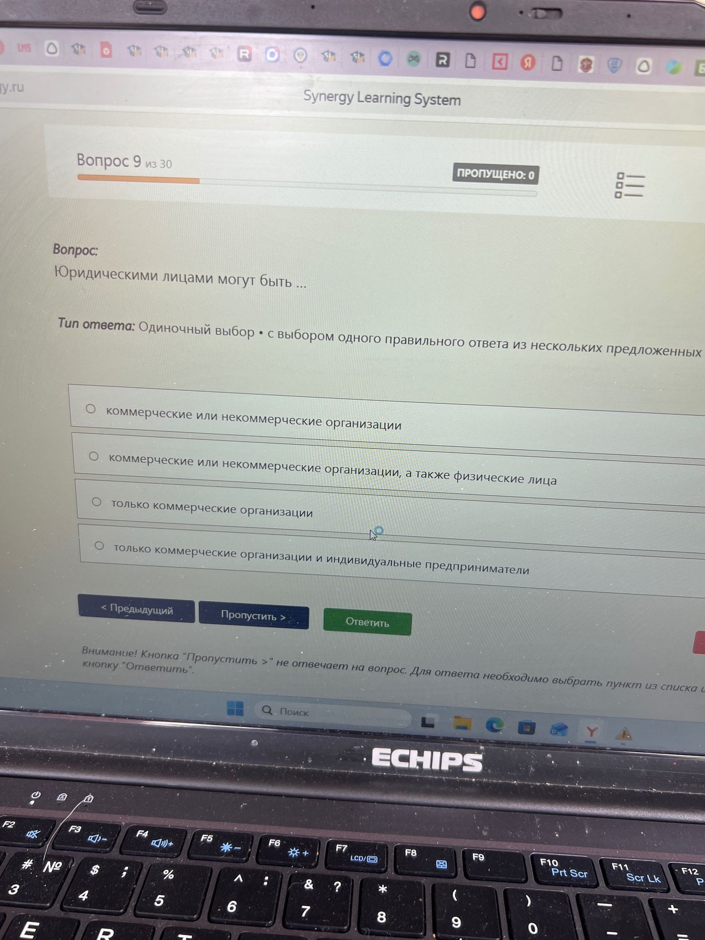 Фото задания: Юридическими лицами могут быть: 1) коммерческие или некоммерческие организации; 2) коммерческие или некоммерческие…