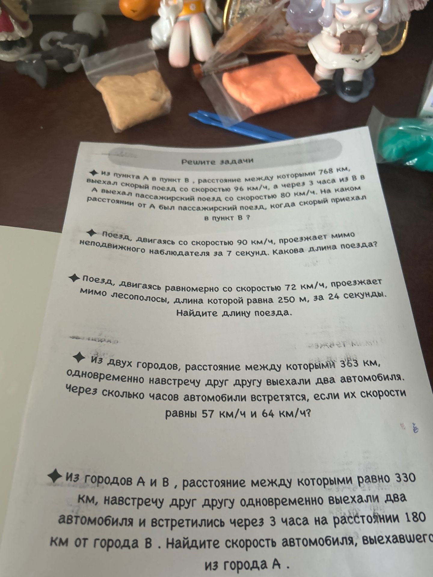 Фото задания: Из городов A и B, расстояние между которыми равно 330 км, навстречу друг другу одновременно выехали два автомобиля и…