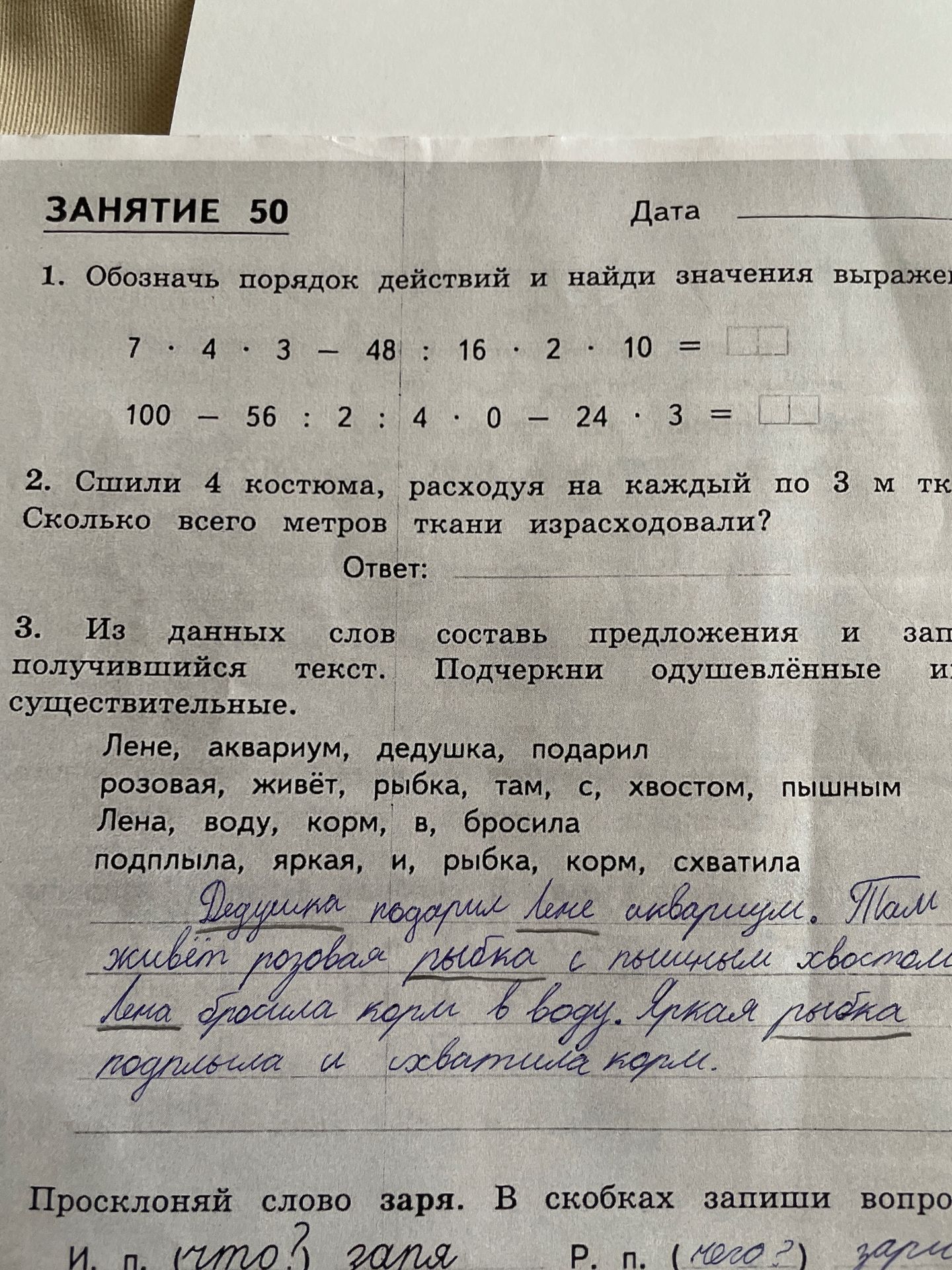 Фото задания