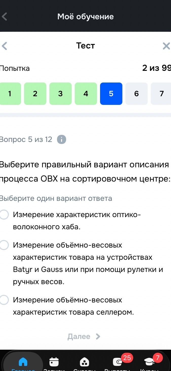 Фото задания: Выберите правильный вариант описания процесса ОВХ на сортировочном центре: 1) Измерение характеристик оптико-волоконного…