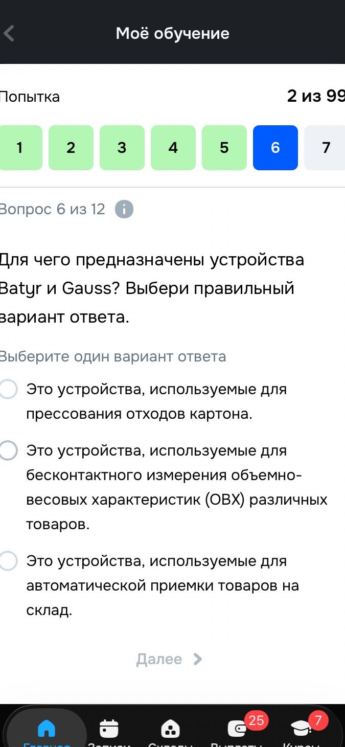 Фото задания: Для чего предназначены устройства Vatur и Gauss? Выбери правильный вариант ответа. Варианты: 1) Это устройства,…