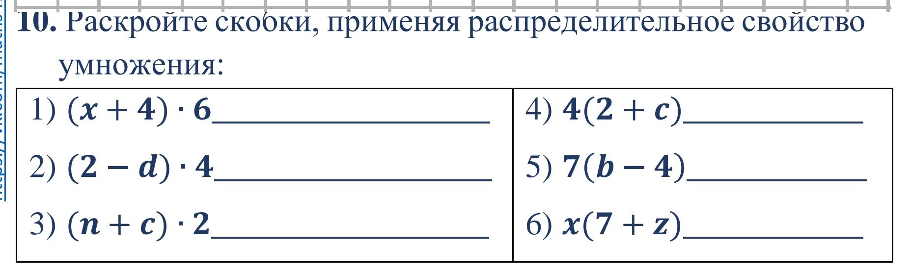 Фото задания: 10. Раскройте скобки, применяя распределительное свойство умножения: 1) (x + 4) · 6; 2) (2 − d) · 4; 3) (n + c) · 2; 4) 4(2 +…