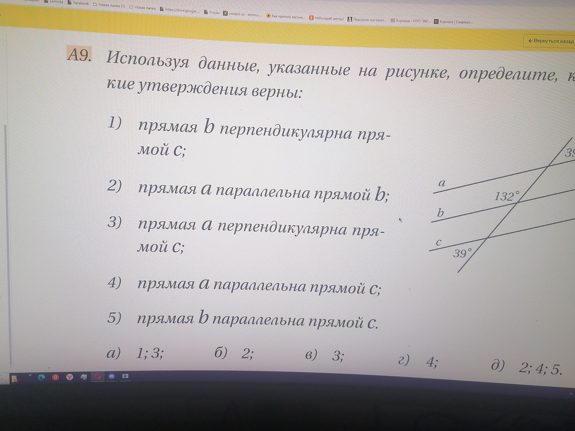 Фото задания: Используя данные, указанные на рисунке, определите, какие утверждения верны: 1) прямая b перпендикулярна прямой c; 2)…