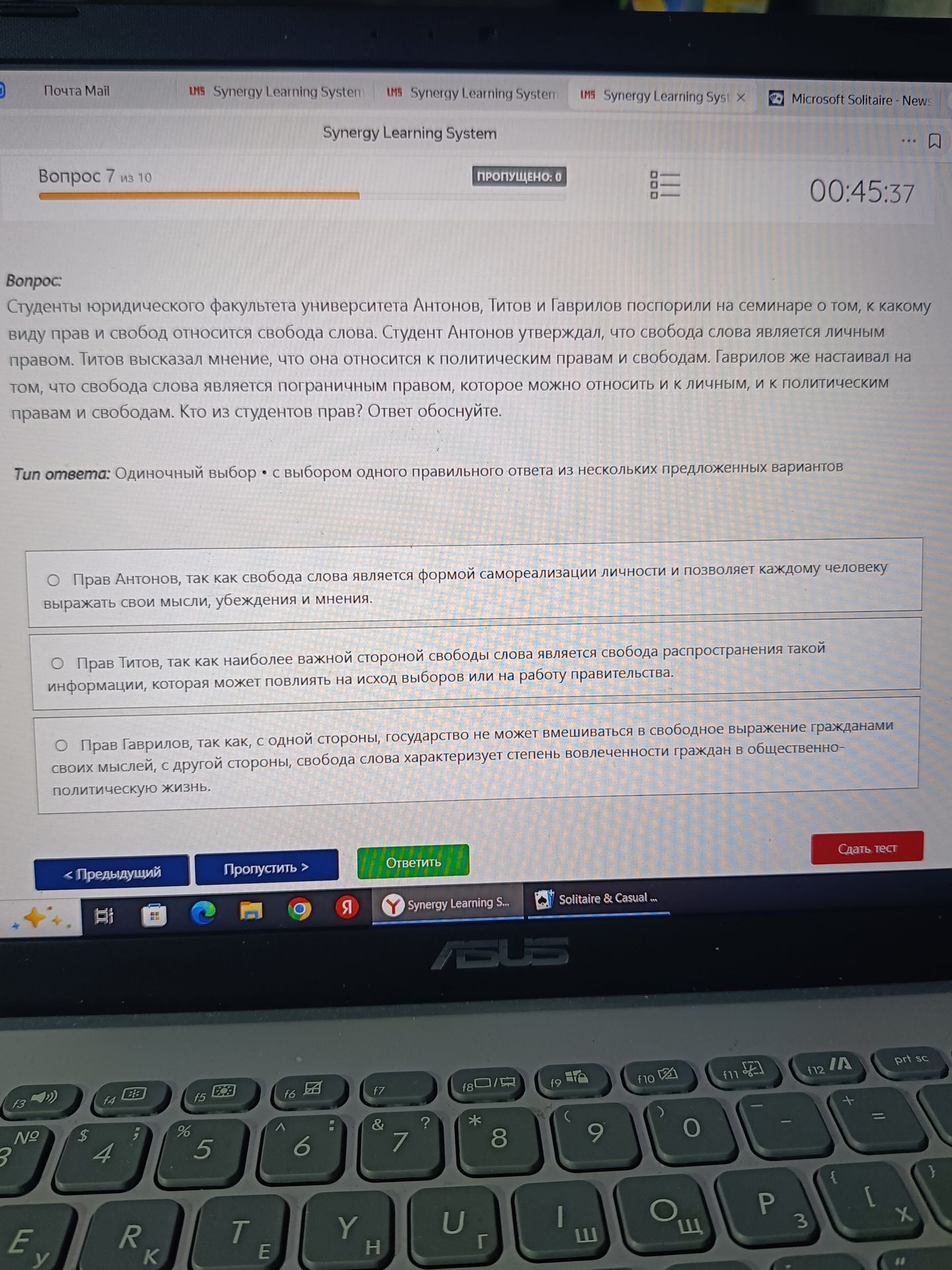 Фото задания: Студенты юридического факультета университета Антонов, Титов и Гаврилов поспорили о том, к какому виду прав и свобод…