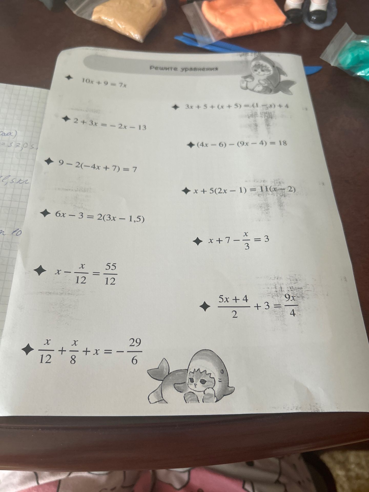 Фото задания: Решите уравнения: 1) 10x + 9 = 7x; 2) 2 + 3x = −2x − 13; 3) 9 − 2(−4x + 7) = 7; 4) 6x − 3 = 2(3x − 1,5); 5) x − x/12 = 55/12;…