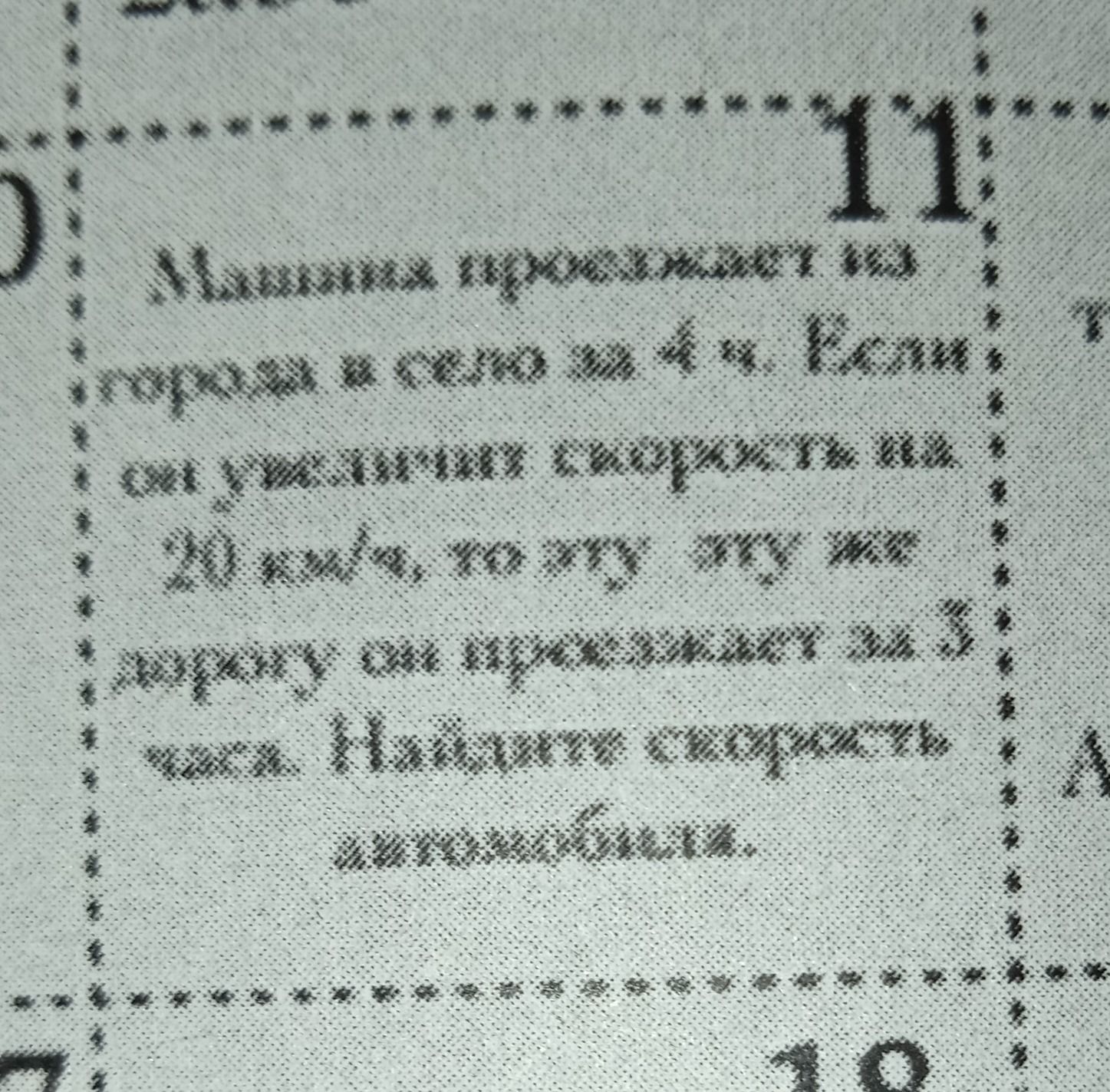 Фото задания: Установите соответствие между признаком и видом ткани: 1) клетки плотно сомкнуты, межклетников почти нет; 2) клетки имеют…
