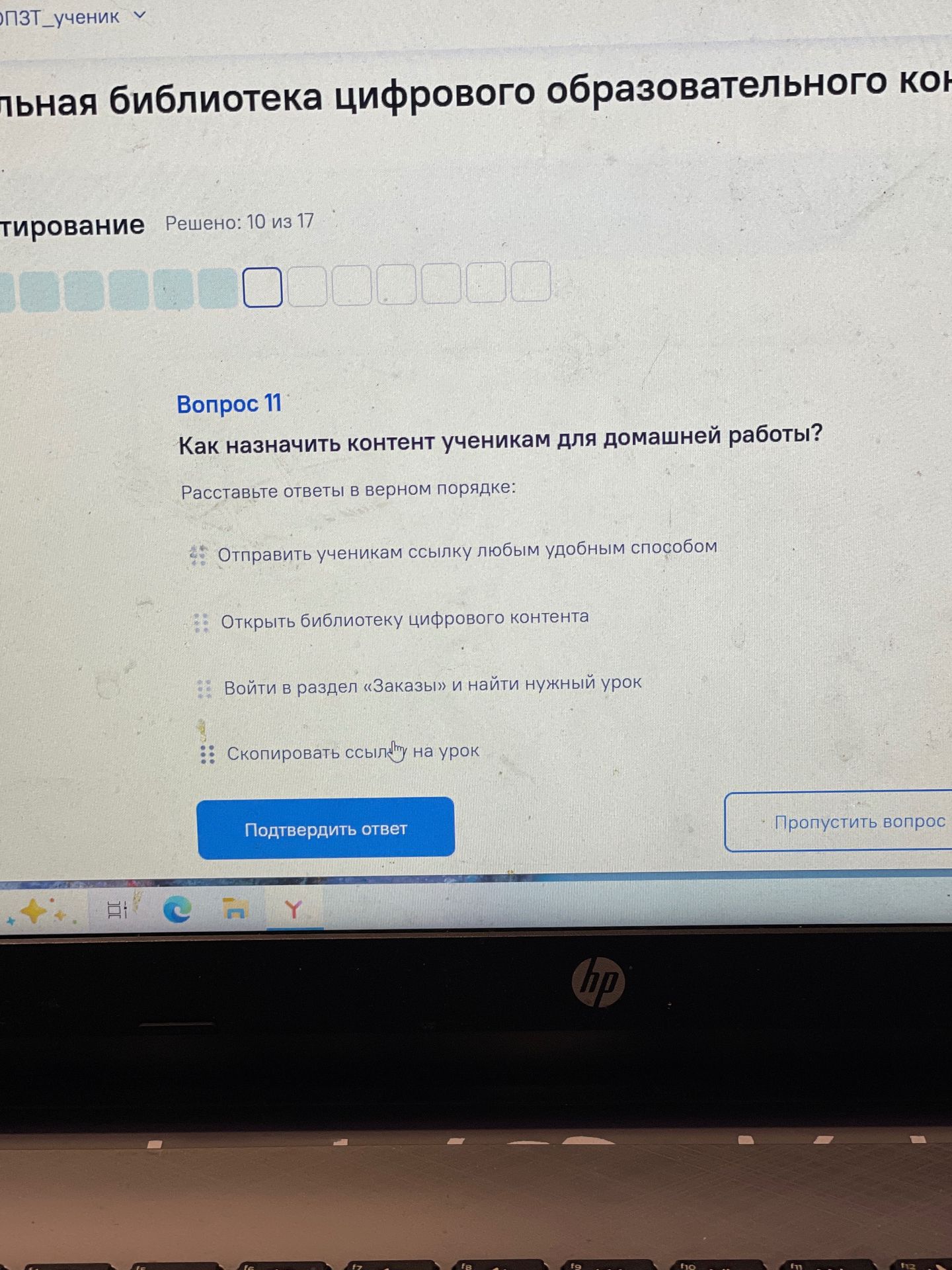 Фото задания: Как назначить контент ученикам для домашней работы? Расставьте ответы в верном порядке: «Отправить ученикам ссылку любым…