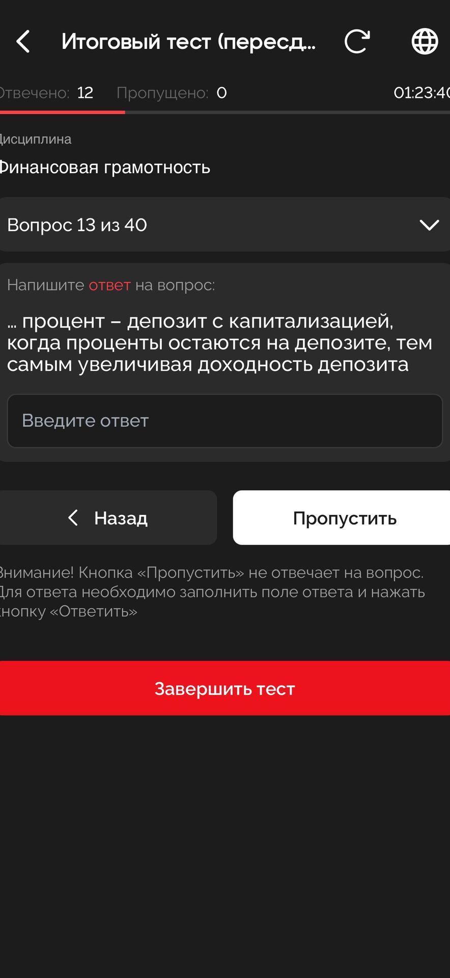 Фото задания: … процент – депозит с капитализацией, когда проценты остаются на депозите, тем самым увеличивая доходность депозита.