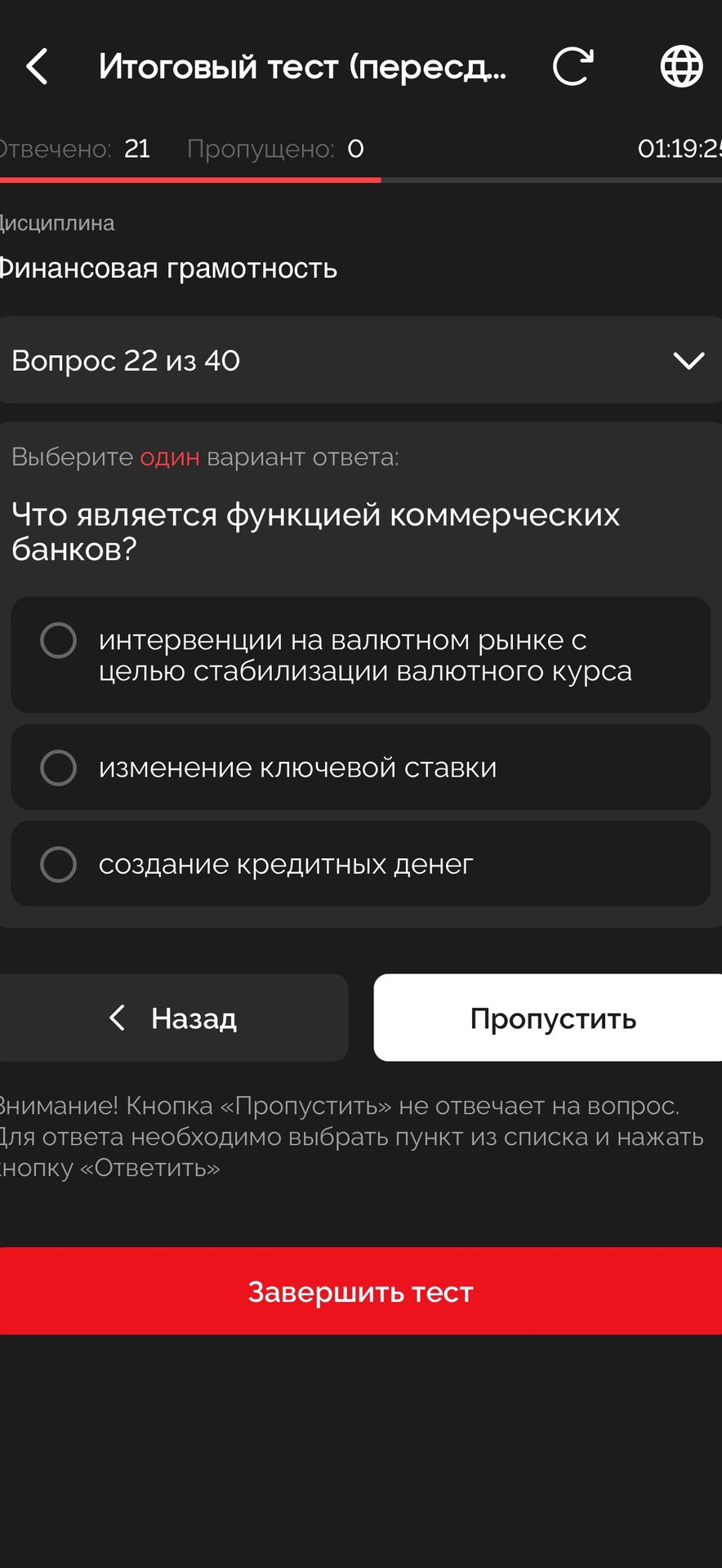 Фото задания: Что является функцией коммерческих банков? Варианты: 1) интервенции на валютном рынке с целью стабилизации валютного курса;…