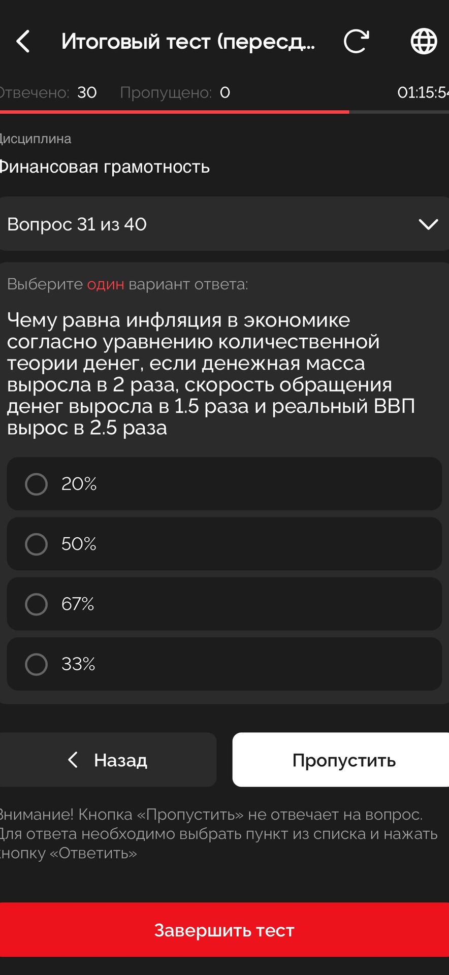 Фото задания: Чему равна инфляция в экономике согласно уравнению количественной теории денег, если денежная масса выросла в 2 раза,…