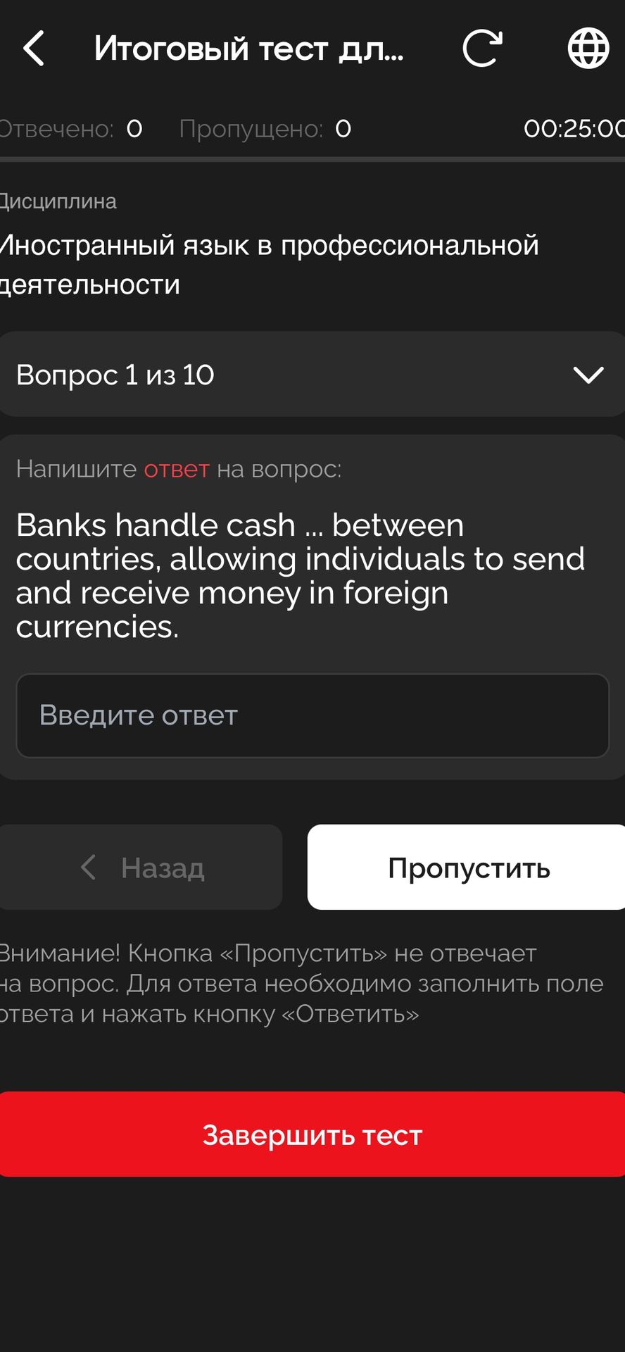 Фото задания: Banks handle cash ... between countries, allowing individuals to send and receive money in foreign currencies.