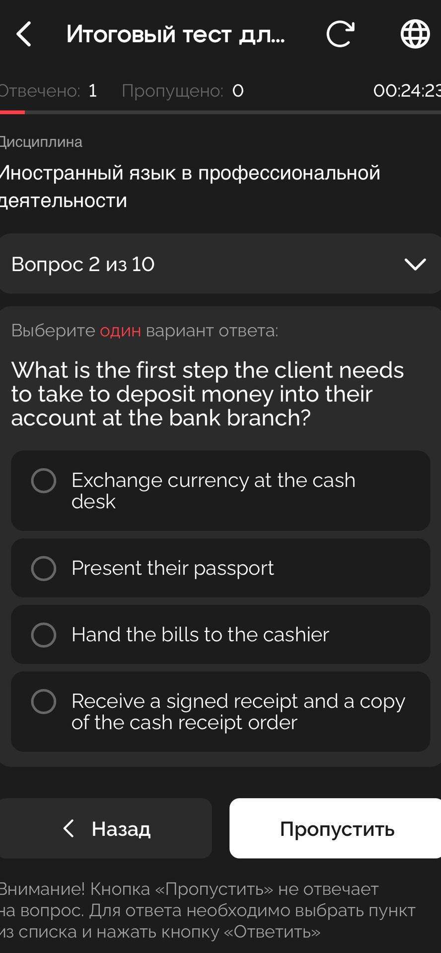 Фото задания: What is the first step the client needs to take to deposit money into their account at the bank branch? Options: 1)…
