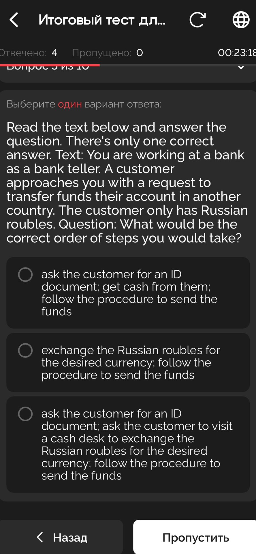 Фото задания: Read the text below and answer the question. There’s only one correct answer. Text: You are working at a bank as a bank…