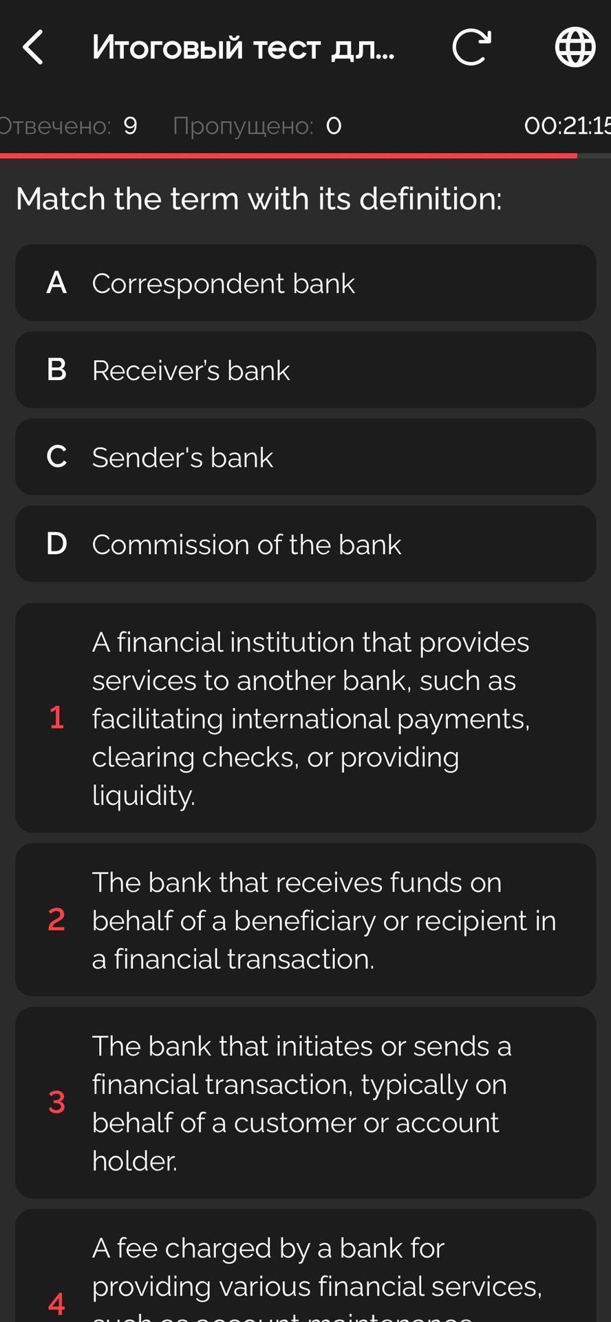 Фото задания: Match the term with its definition: A) Correspondent bank; B) Receiver’s bank; C) Sender's bank; D) Commission of the bank.…
