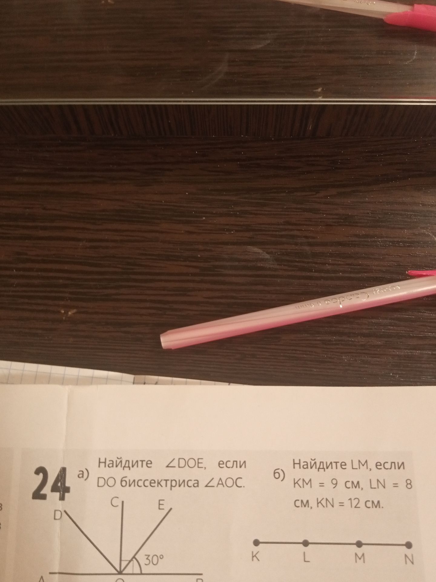 Фото задания: 24. а) Найдите угол DOE, если DO — биссектриса угла AOC; б) Найдите LM, если KM = 9 см, LN = 8 см, KN = 12 см.