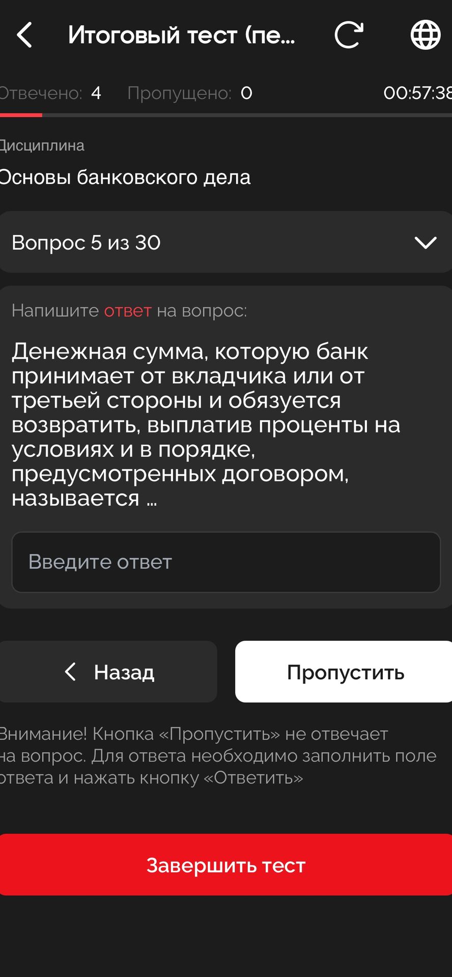Фото задания: Денежная сумма, которую банк принимает от вкладчика или от третьей стороны и обязуется возвратить, выплатив проценты на…