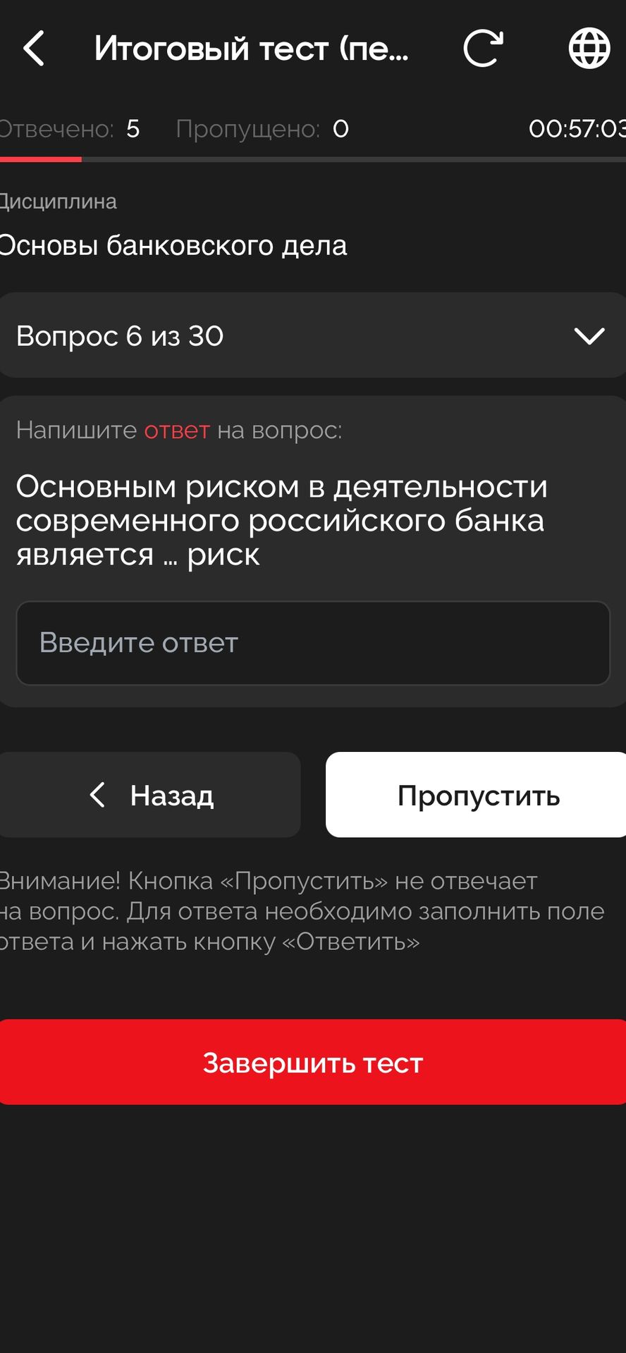 Фото задания: Основным риском в деятельности современного российского банка является ... риск